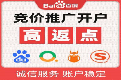 百度竞价开户实战技巧，让你的广告脱颖而出